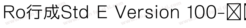 Ro行成Std E Version 100字体转换